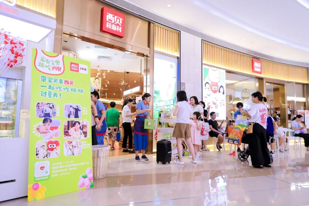 西贝回应闭店风波：年底前将新开8家门店