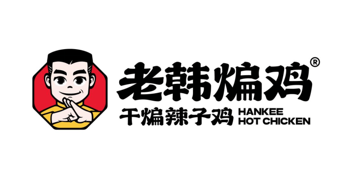老韩煸鸡已确认参加HCC餐博会·2025秋季展！
