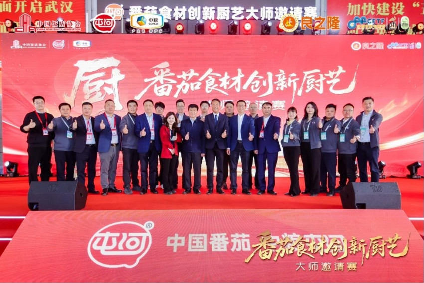 番茄厨艺创新赛落幕！餐饮人终于找到了“口味稳定”的终极答案