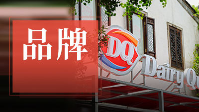 三年布局800店，冰淇淋巨頭“全時(shí)段”升級(jí)進(jìn)行時(shí)