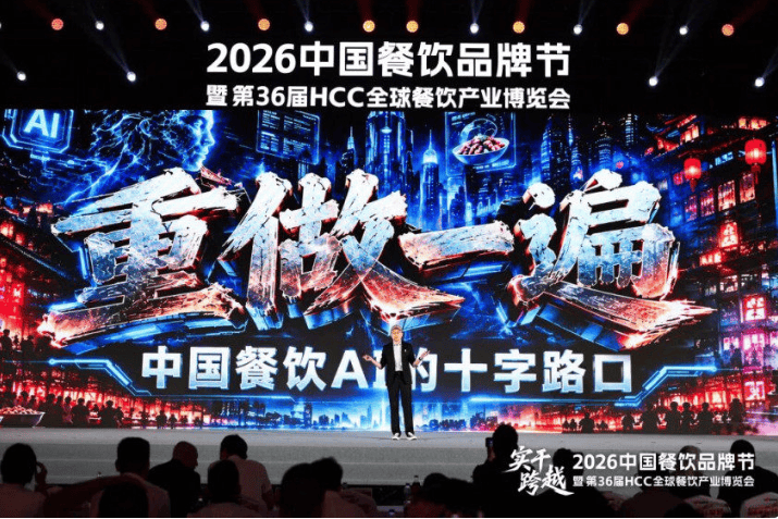 中国餐饮，正在被AI重做一遍
