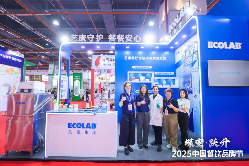 艺康集团亮相第34届HCC餐饮产业博览会·2025秋季展！