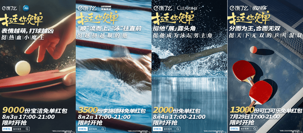 饿了么提前发起“夏天攻势”，接管外卖大战