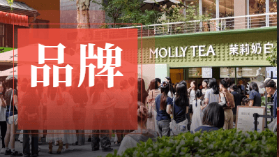 茉莉奶白逆势开出2000店：在“内卷”的茶饮业寻找“不卷”的活法