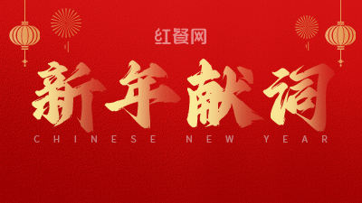 红餐网陈洪波：拥抱变化，实干破局！