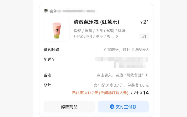 接入淘宝闪购，千问App推出“AI点外卖”