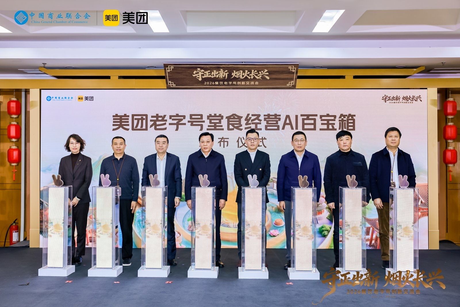 免费开放核心AI能力，美团助力老字号深耕堂食场景