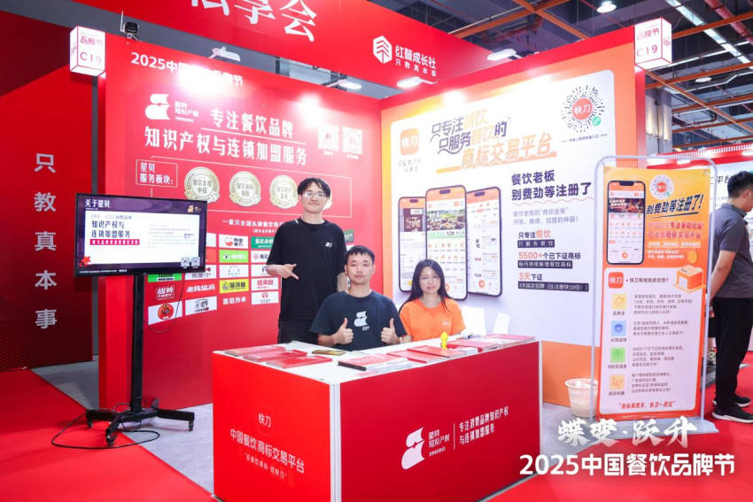 星贝亮相第34届HCC餐饮产业博览会·2025秋季展！