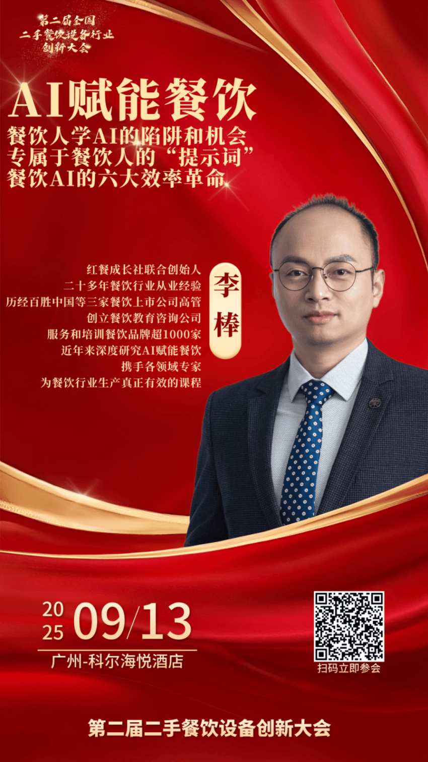 李 棒.png
