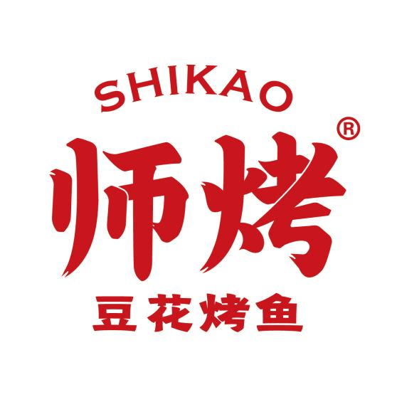 师烤烤鱼确认参加HCC餐饮展｜第四届中国餐饮品牌节