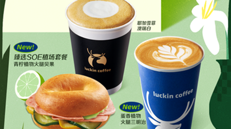 瑞幸咖啡聯手星期零推出首款植物肉產品，官宣 SNH48孫芮為新品大使