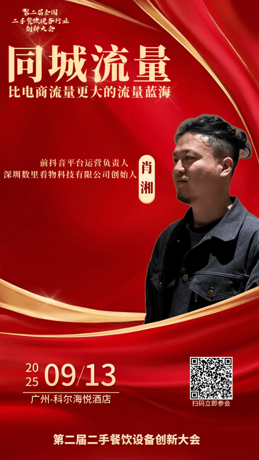 肖湘.png