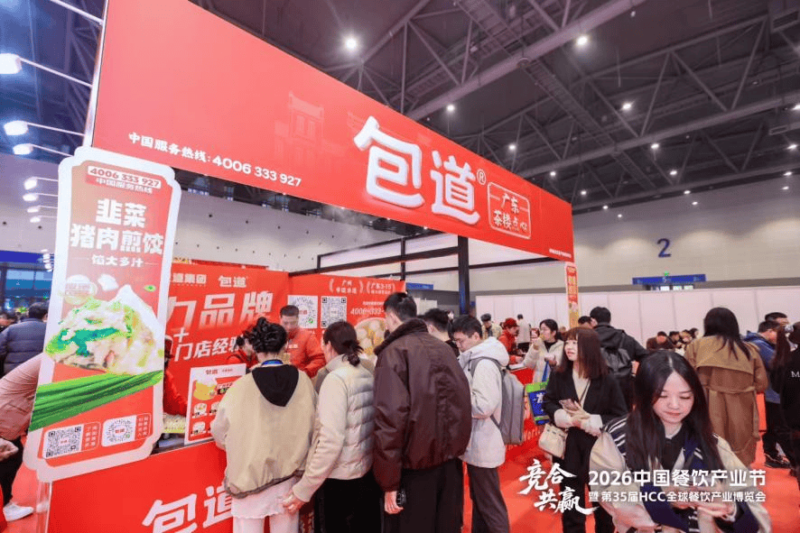 匠心铸标杆 实力摘桂冠｜包道斩获红鲤奖2026年度包点十大品牌