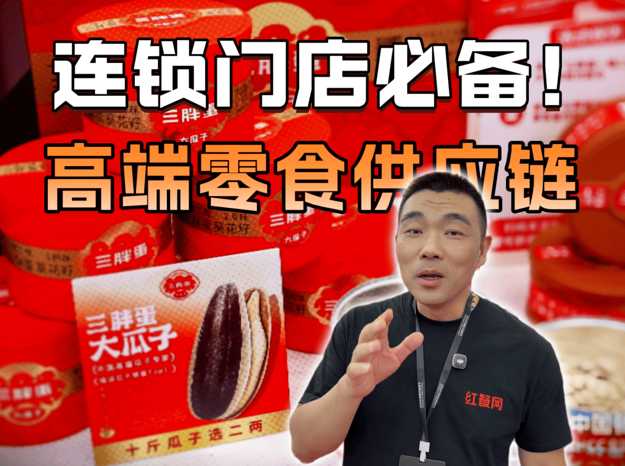 等位小吃、门店礼赠、酒店早餐一站式供货