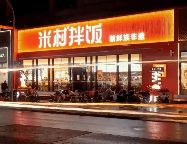 只开店不参与经营，米村拌饭重启合伙人招募
