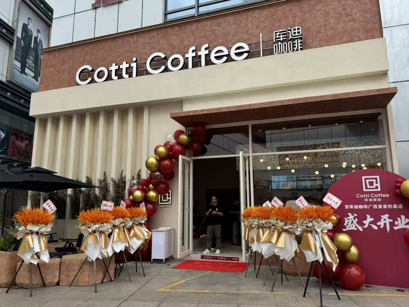 瑞幸、库迪集体“开大”！花9块9就能坐进精品咖啡店？
