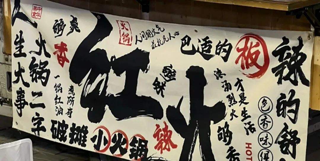 一口气开了200+！海底捞、蜜雪冰城都盯上了这个生意