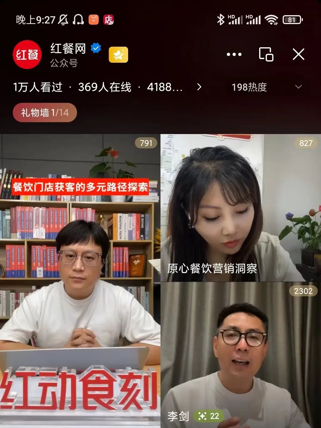 覆盖超千万受众！《红动食刻联动大咖直播季》首季圆满收官