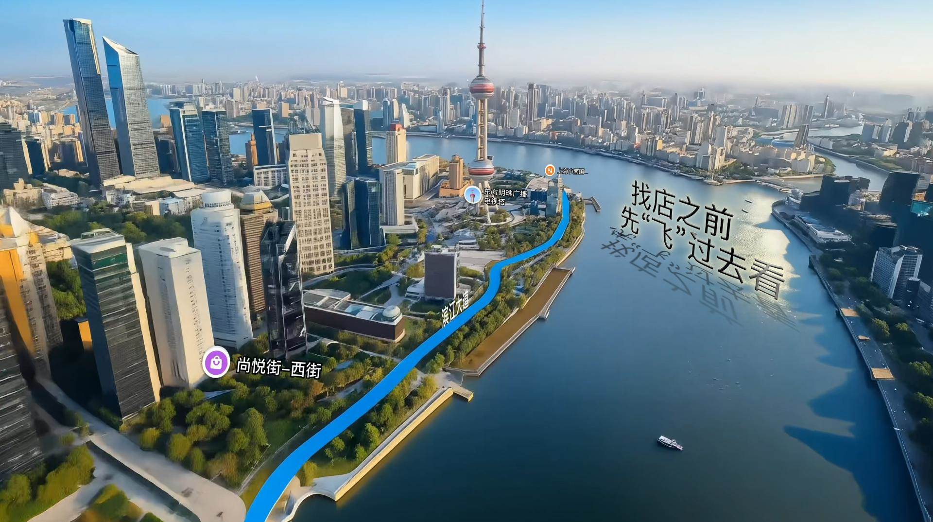 高德飛行街景5天60萬(wàn)商家預(yù)約！北京領(lǐng)跑杭蓉緊追