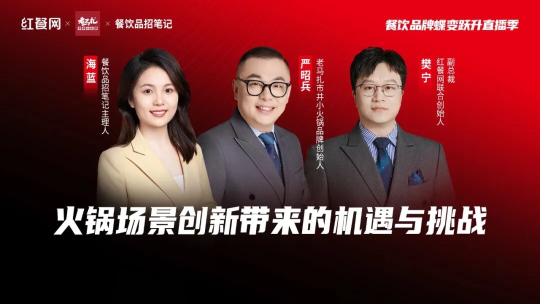 2 年拓店 300 家！市井小火锅的火爆秘诀到底是什么？