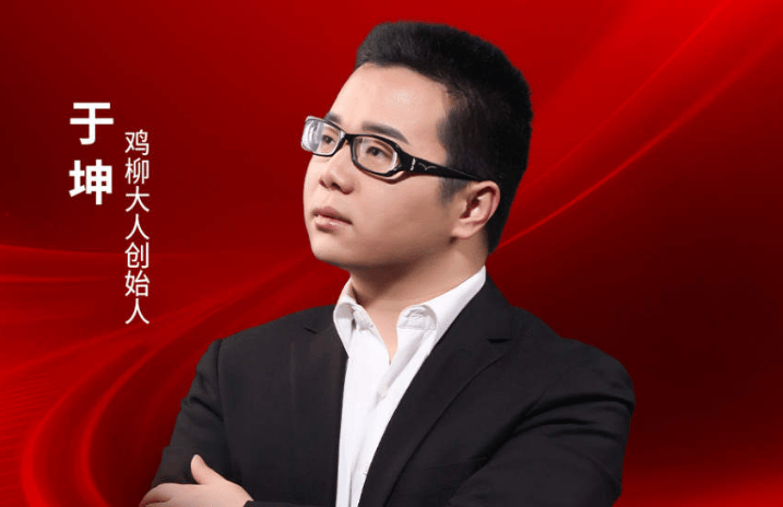 鸡柳大人创始人于坤确认出席｜2026中国餐饮品牌节
