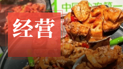 超3億人吃過！“家常菜大王”為何盯上一道炒雞？
