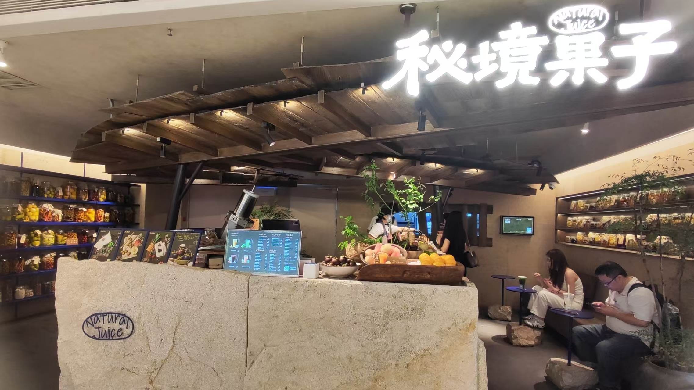 ?主打山野風，茶理宜世推出副牌秘境果子