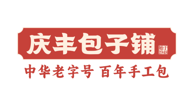 慶豐包子鋪已確認參加HCC餐博會·2025秋季展！