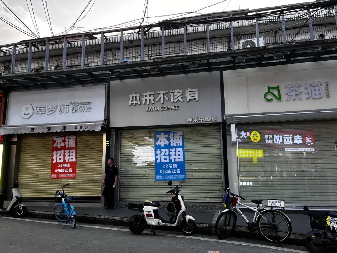 库迪咖啡旗下茶饮品牌被曝“大量闭店”；喜茶宣布将控制门店数