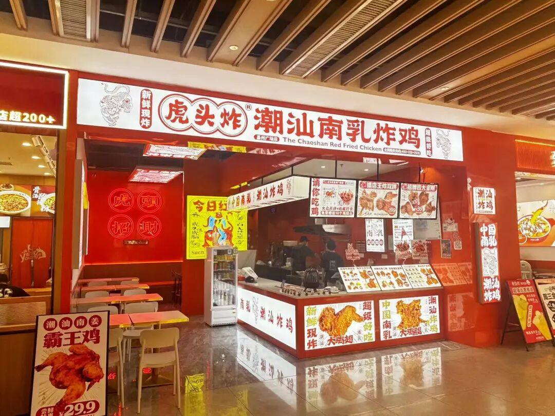 3年开500+店！新中式炸鸡，要抢美式炸鸡的生意？