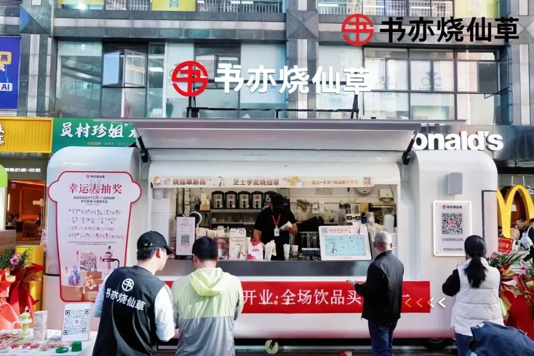 重押“水果+小料”經典組合，18年的書亦靠這翻盤了？