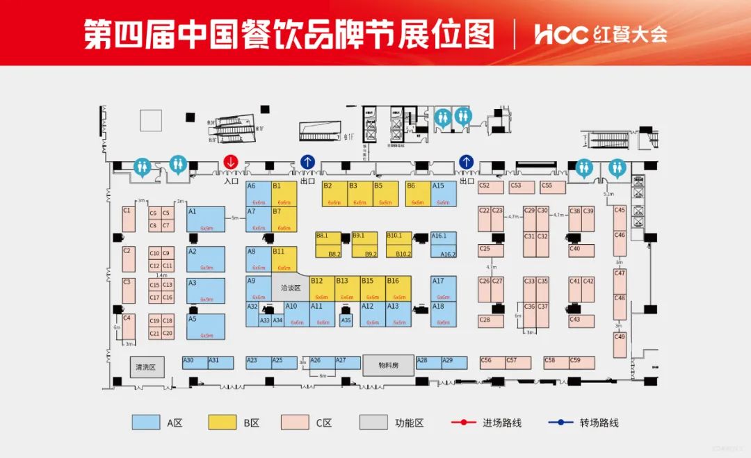 超高规格！“第四届中国餐饮品牌节”议程和重磅嘉宾即将公布