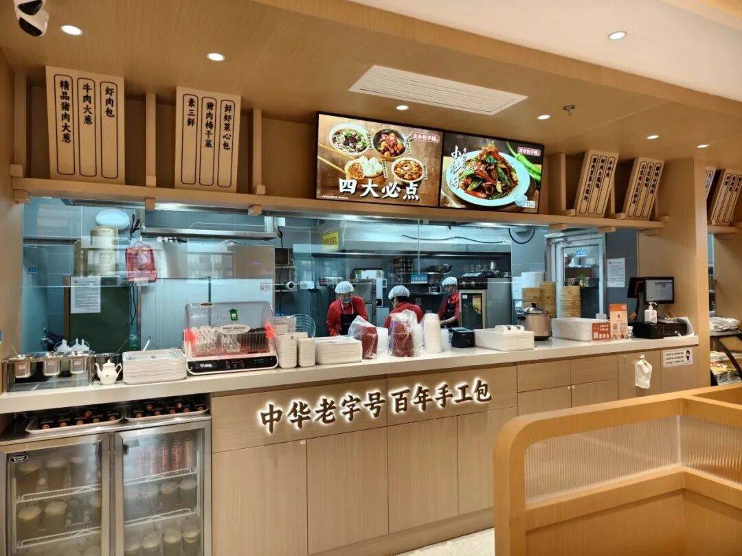 70年餐饮老字号焕新升级，打造全时段用餐新体验！