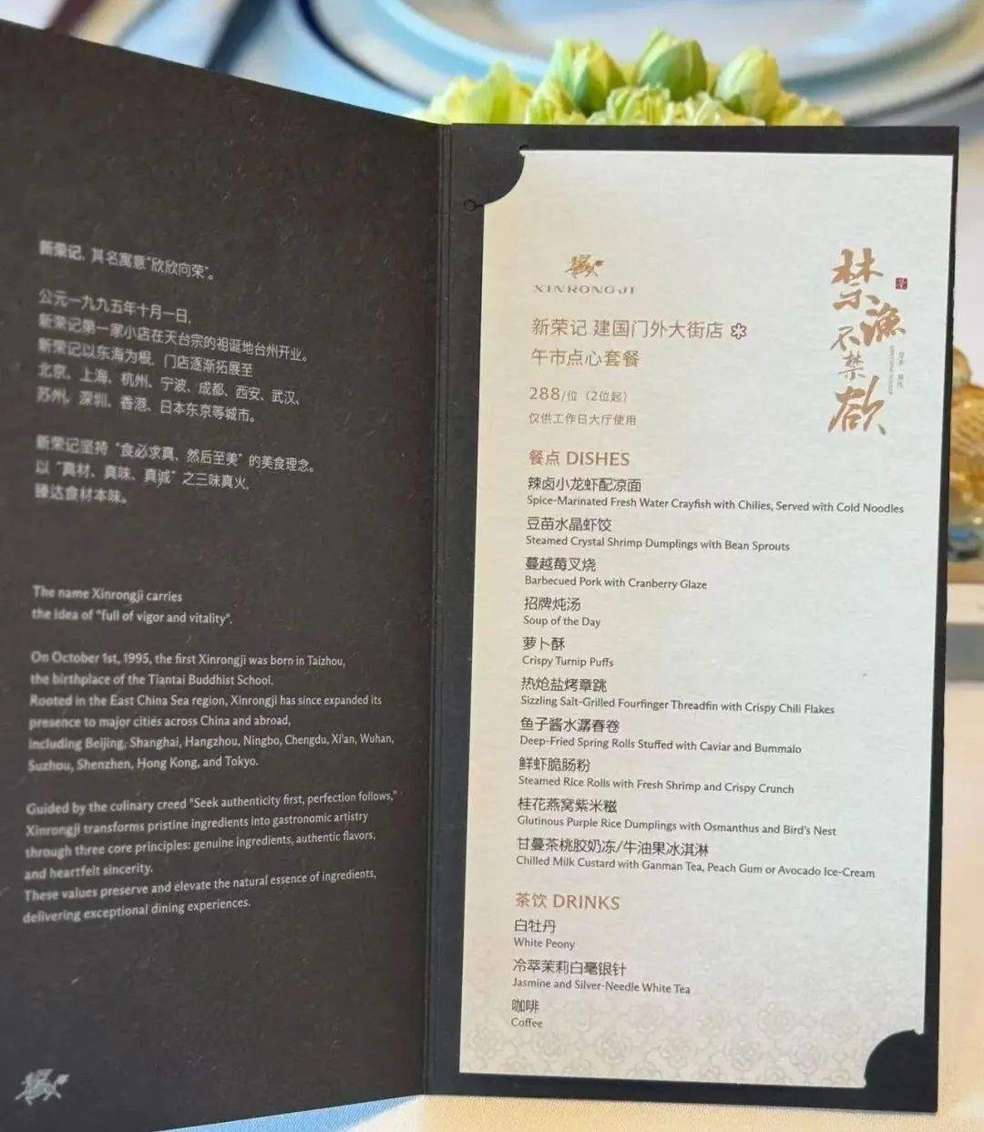 新荣记再推“穷鬼套餐”；麦当劳上线首个车载AI语音点餐智能体