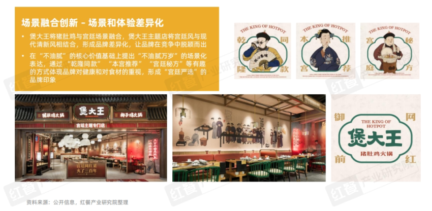 《粤式火锅发展与机会研究报告2024》发布： “鲜”与“本味”，粤式火锅正卷席全国