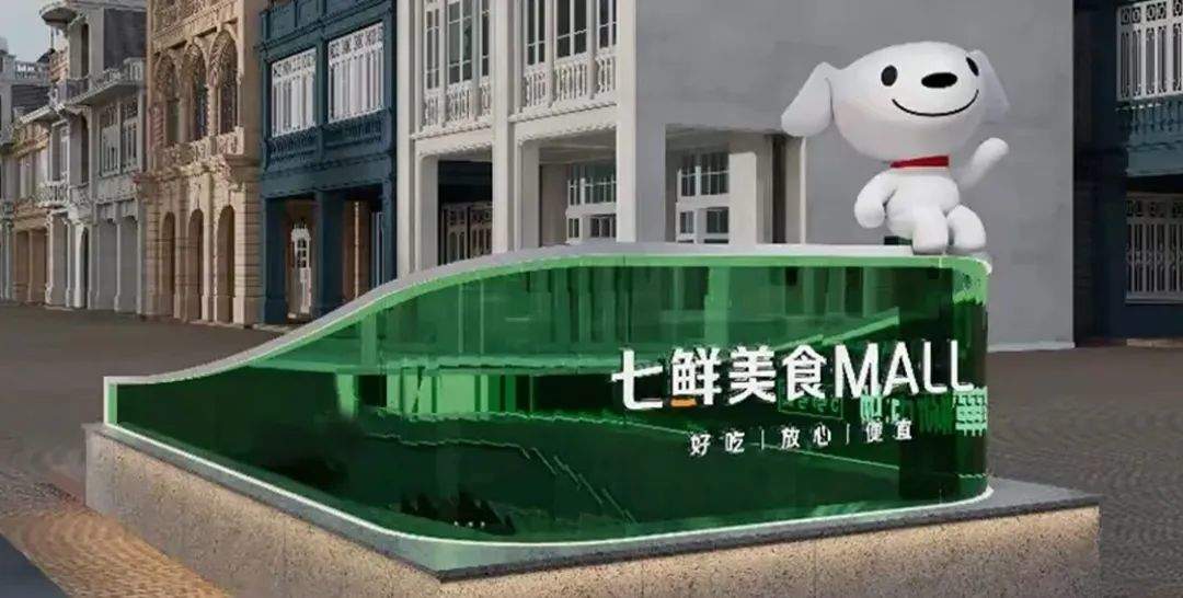 京东首开餐饮集合店，能挣钱吗？