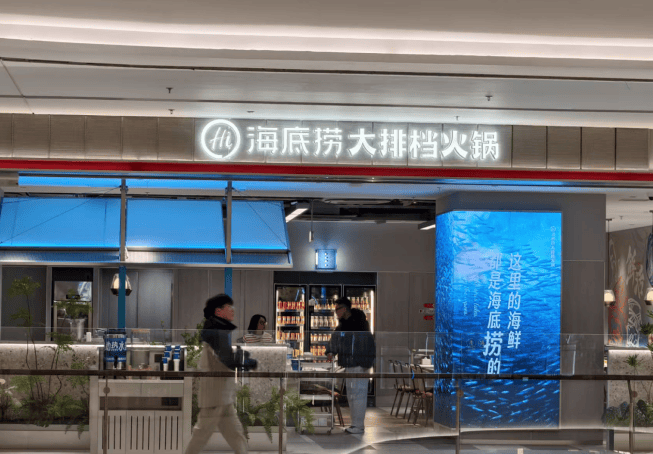 海底捞杨利娟执掌红石榴计划