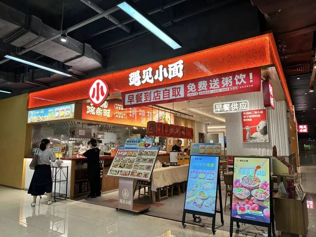 遇见小面获IPO备案；海底捞开出首家山野风主题店