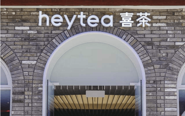 多款专属限定产品同步上新，喜茶上海迪士尼小镇DP店焕新开业