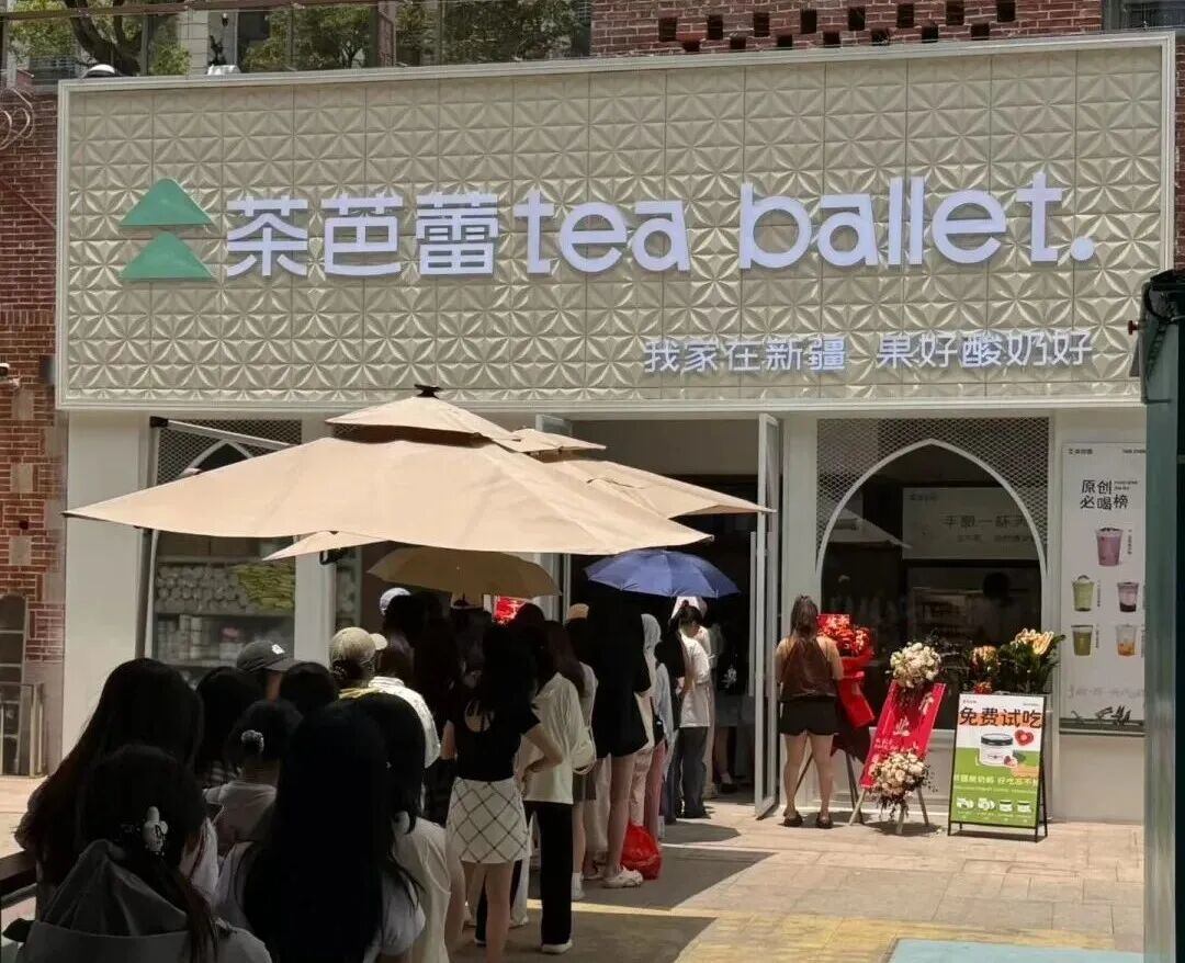 一批小众地方茶饮，把店开进了北上广深最贵的商场