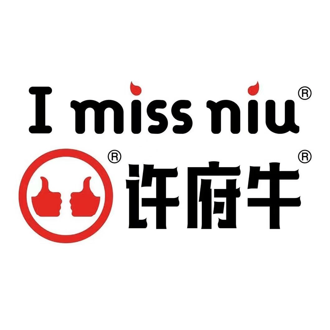 许府牛已确认参加HCC全球餐饮产业博览会2026春季展！