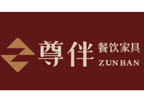 【尊伴家具】已确认参加第36届HCC全球餐饮产业博览会