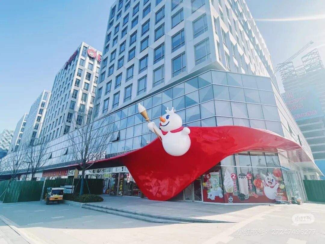 “雪王乐园”新公司正式成立；霸王茶姬上线咖啡因仪表盘