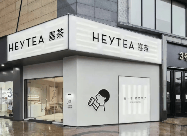 不够坚定的喜茶，还能拿到大结果吗？