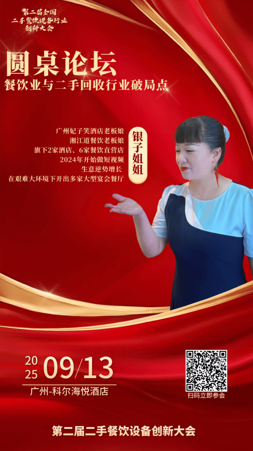 银子姐姐.png