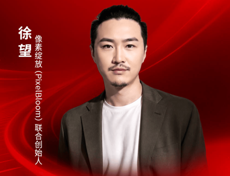像素绽放（PixelBloom）联合创始人徐望确认出席｜2026中国餐饮品牌节