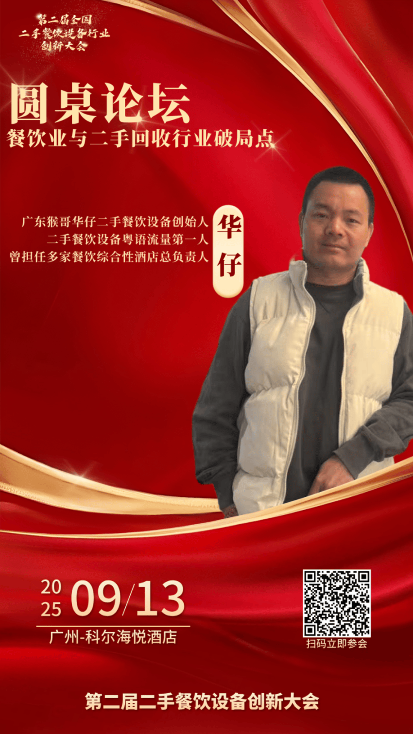华仔.png