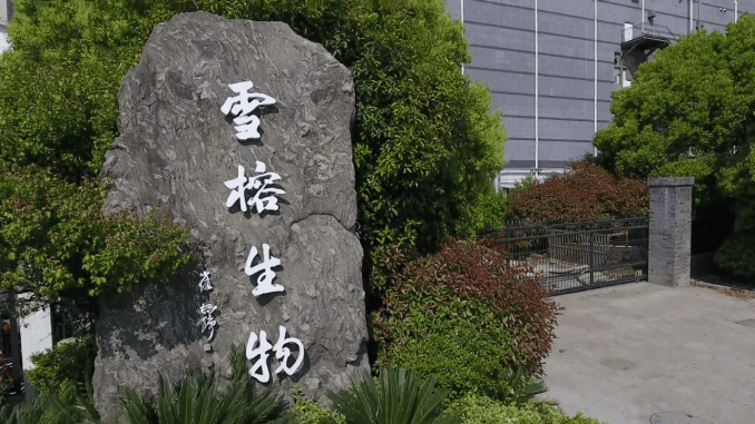供应链名企 | 雪榕生物：专注生产食用菌，金针菇单品年销14亿