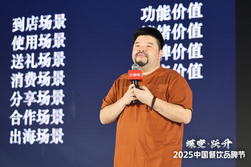 中国餐饮营销专家申晨：拿着2018年的经验，打不赢2025年的商战