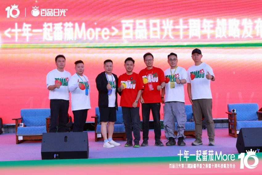 百品日光十周年重磅發布“番茄more”戰略，推出中國番茄調味行業首個專屬品種